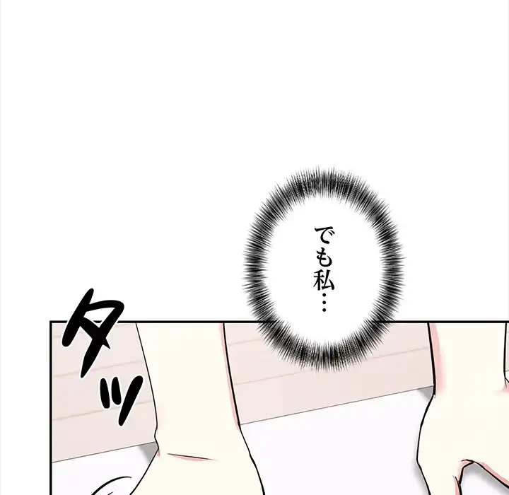 翔子さんの秘密 第10話 - 42