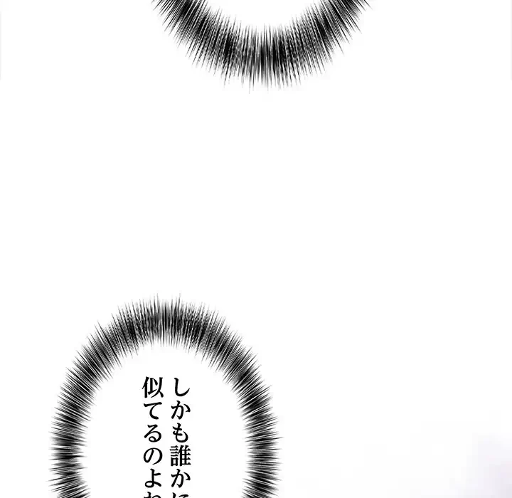 翔子さんの秘密 第10話 - 46