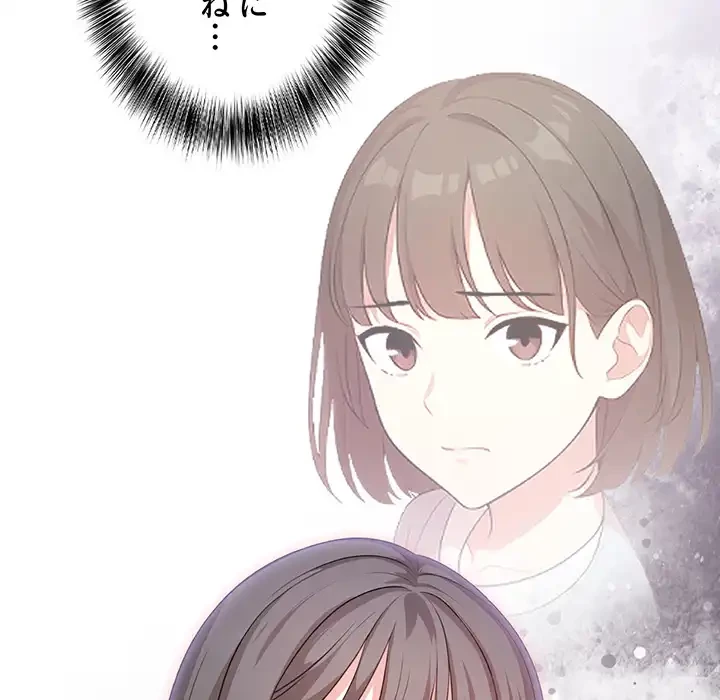 翔子さんの秘密 第10話 - 47