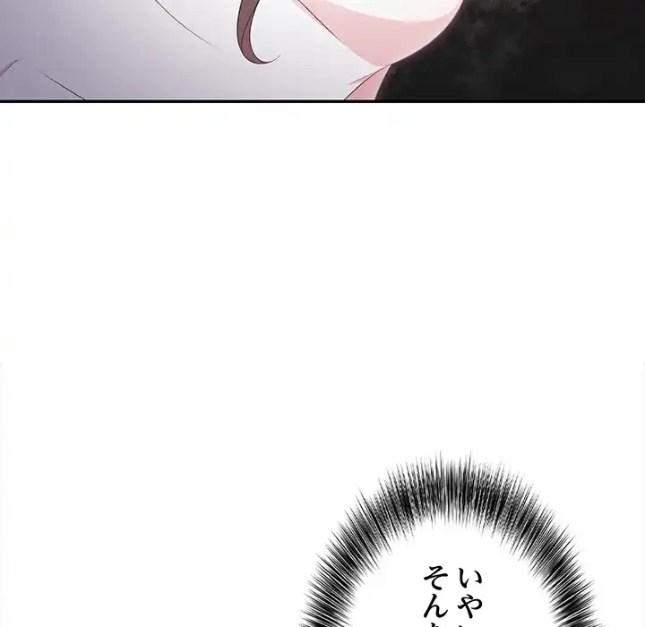 翔子さんの秘密 第10話 - 49