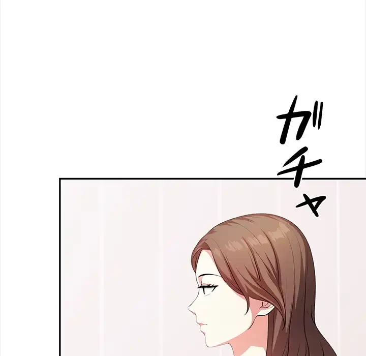 翔子さんの秘密 第10話 - 52