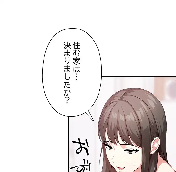 翔子さんの秘密 第10話 - 56