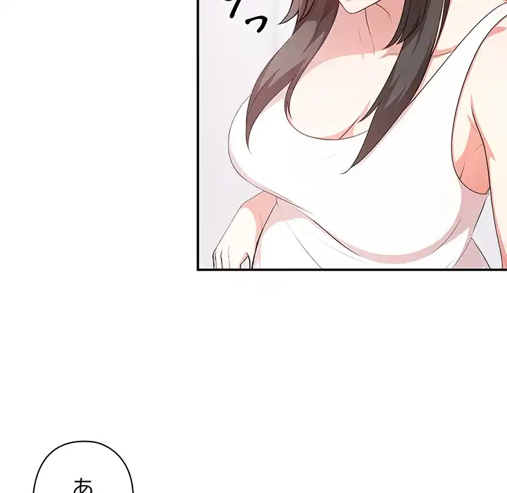 翔子さんの秘密 第10話 - 57
