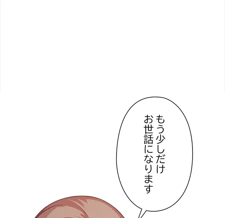 翔子さんの秘密 第10話 - 62