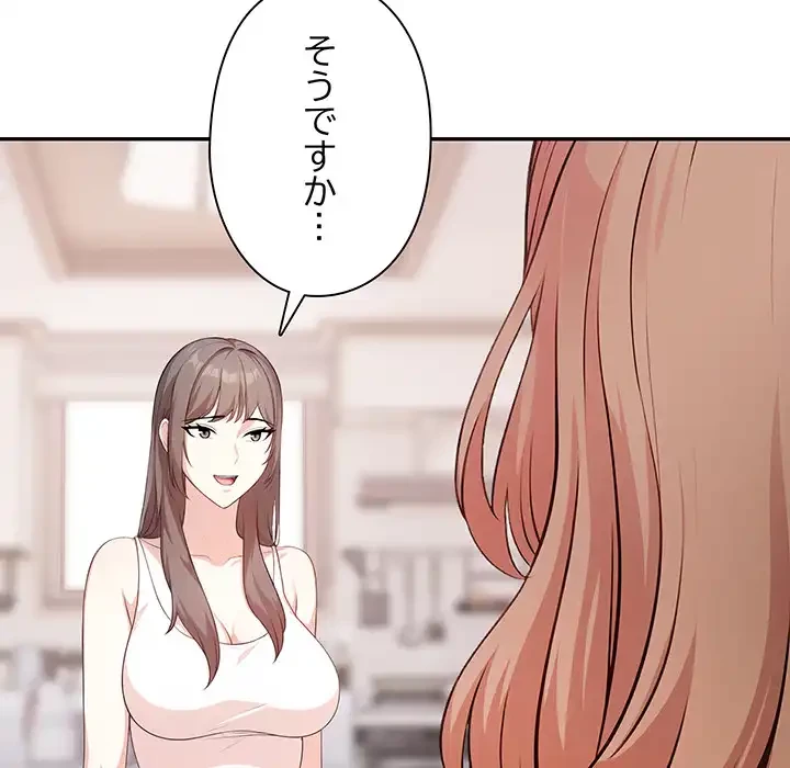 翔子さんの秘密 第10話 - 65