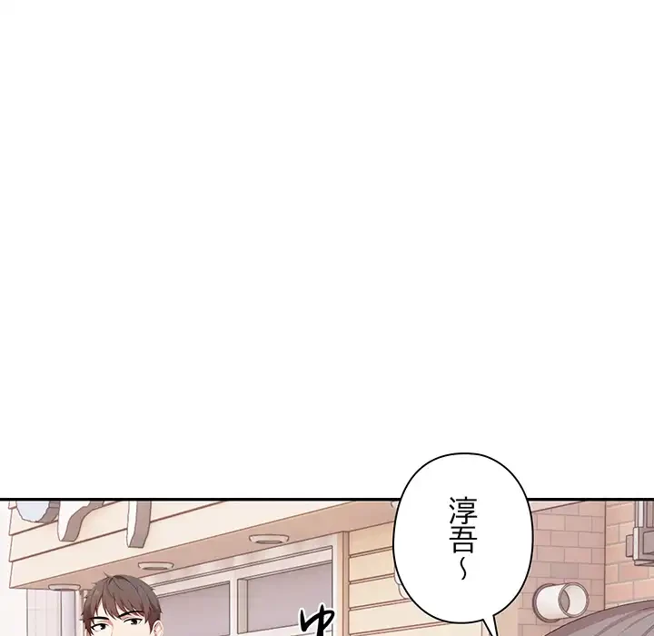 翔子さんの秘密 第10話 - 90