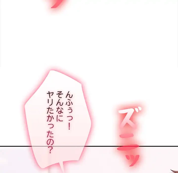 翔子さんの秘密 第10話 - 101