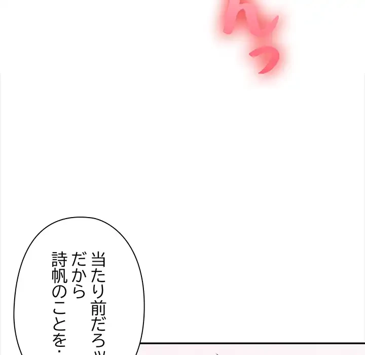翔子さんの秘密 第10話 - 105