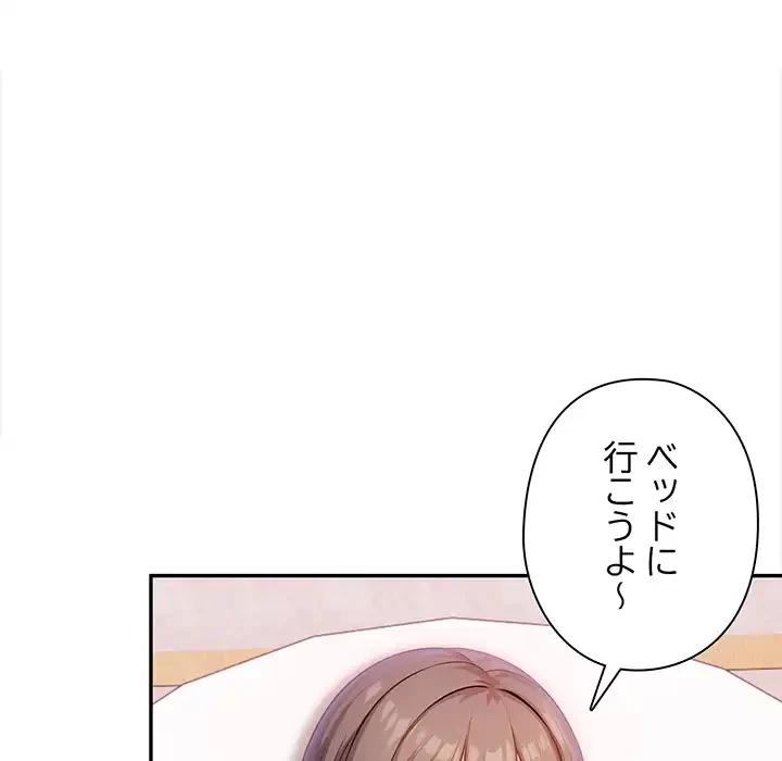 翔子さんの秘密 第10話 - 119
