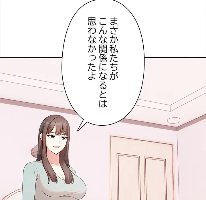 翔子さんの秘密 第10話 - 127