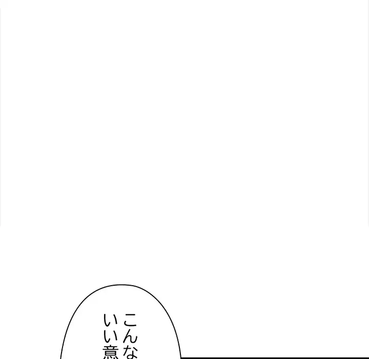 翔子さんの秘密 第10話 - 129