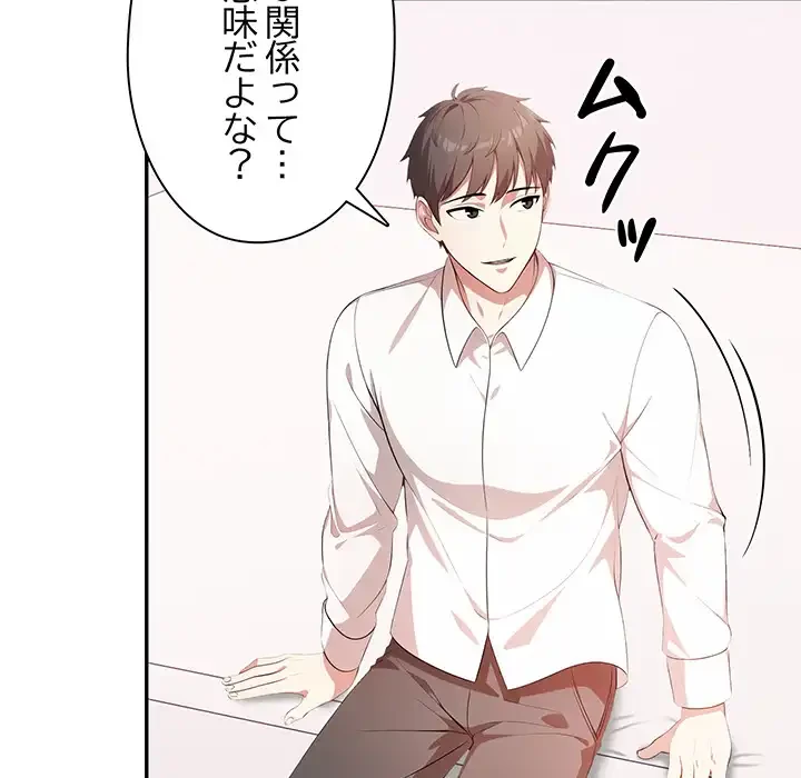 翔子さんの秘密 第10話 - 130