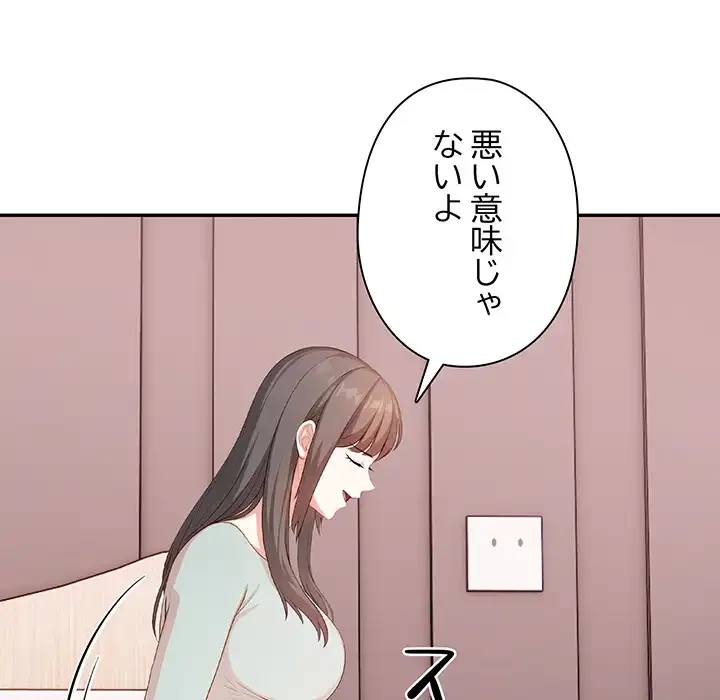 翔子さんの秘密 第10話 - 131