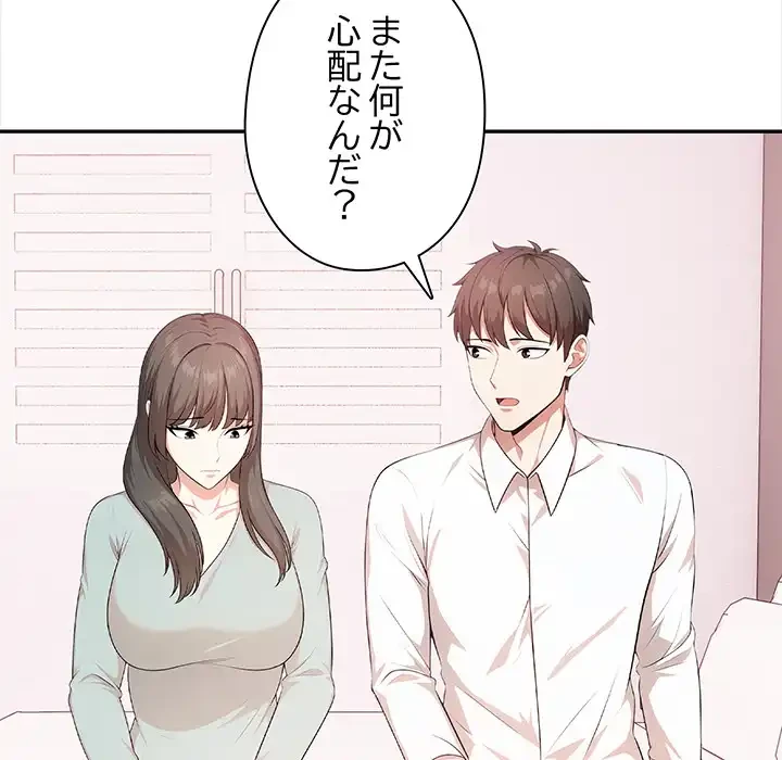 翔子さんの秘密 第10話 - 135