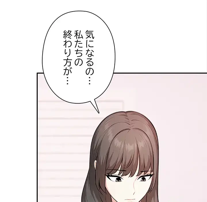 翔子さんの秘密 第10話 - 137