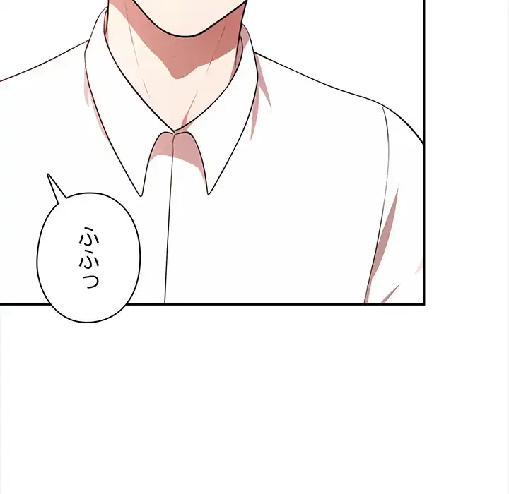翔子さんの秘密 第10話 - 145