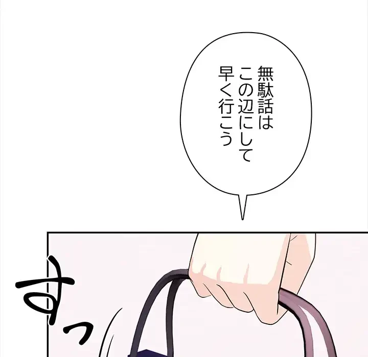 翔子さんの秘密 第10話 - 146