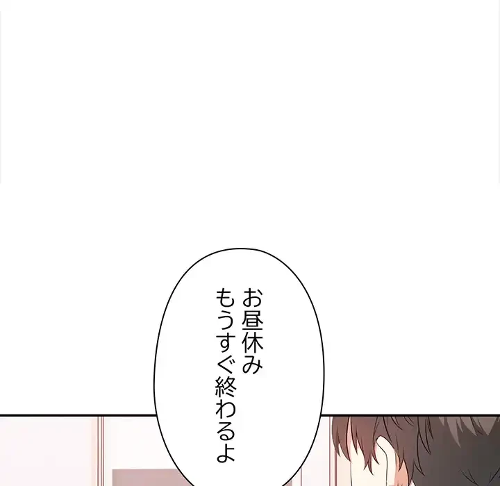 翔子さんの秘密 第10話 - 148