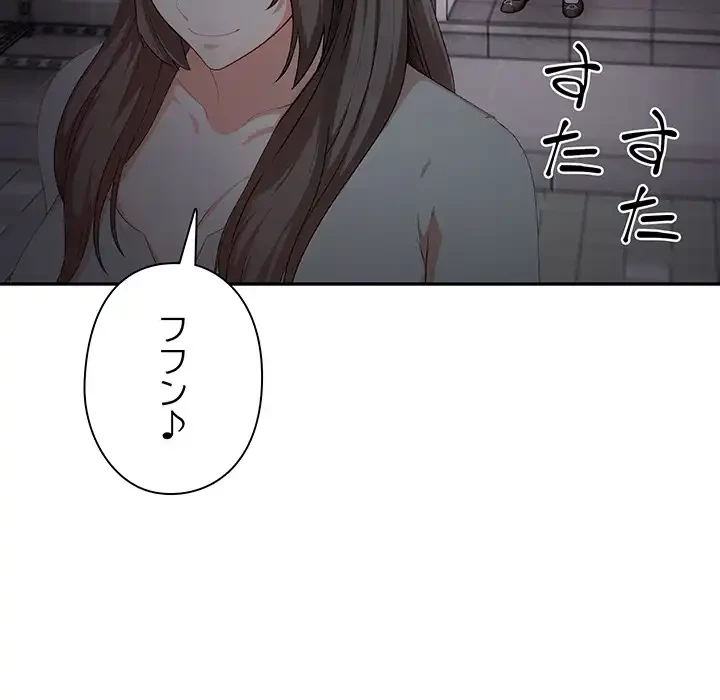 翔子さんの秘密 第10話 - 155