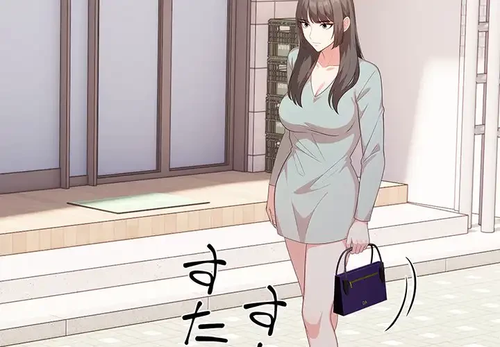 翔子さんの秘密 第11話 - 2