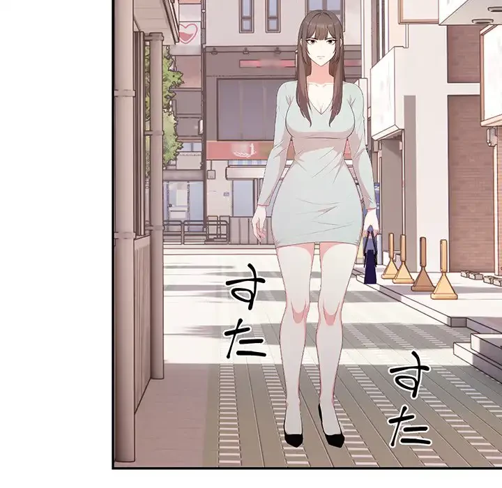 翔子さんの秘密 第11話 - 5