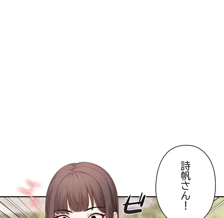 翔子さんの秘密 第11話 - 6