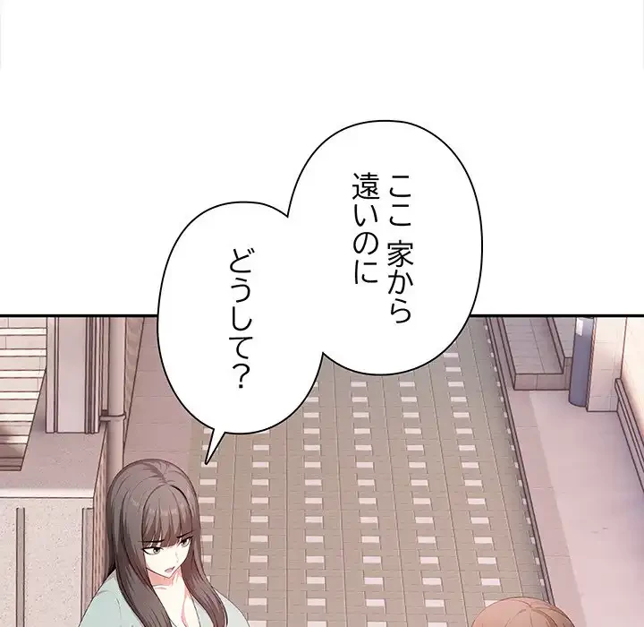 翔子さんの秘密 第11話 - 11