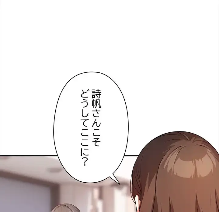 翔子さんの秘密 第11話 - 13