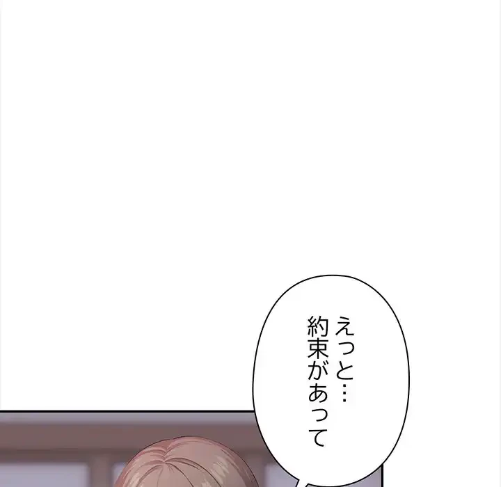 翔子さんの秘密 第11話 - 15