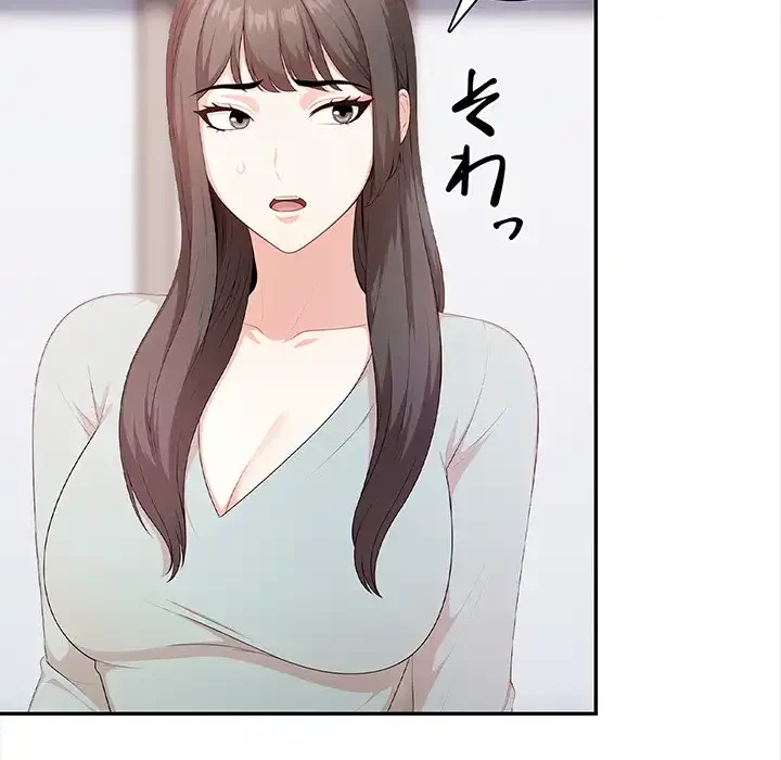 翔子さんの秘密 第11話 - 16
