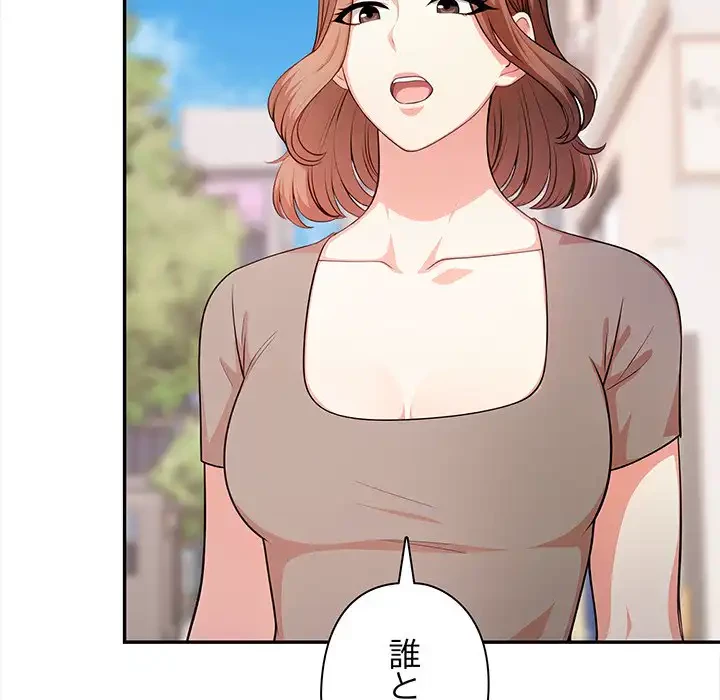 翔子さんの秘密 第11話 - 18