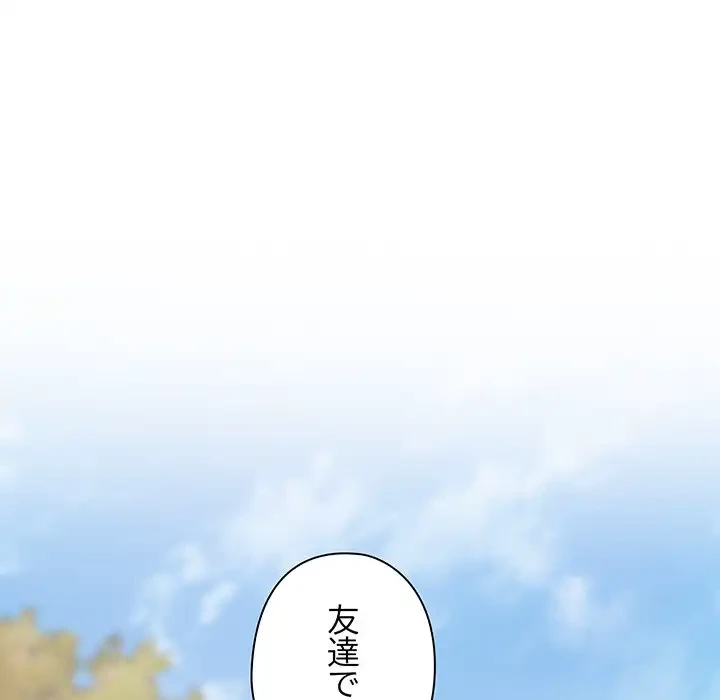 翔子さんの秘密 第11話 - 22
