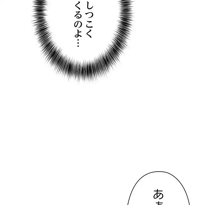 翔子さんの秘密 第11話 - 26