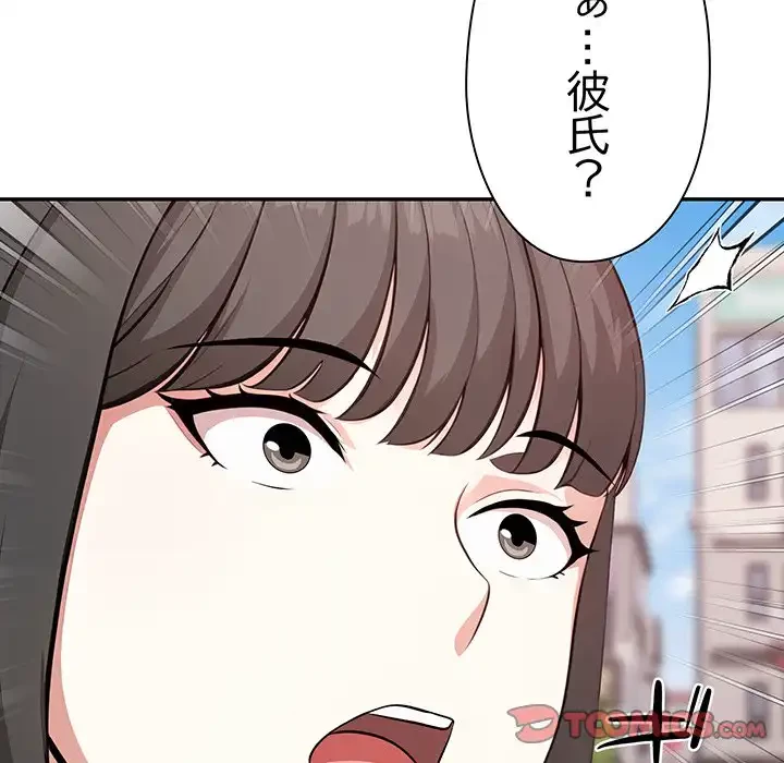 翔子さんの秘密 第11話 - 27