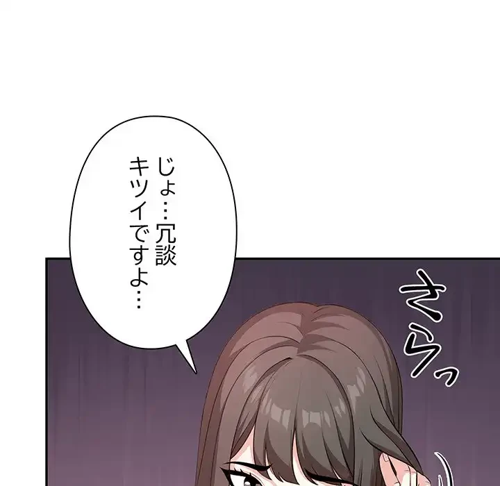 翔子さんの秘密 第11話 - 29