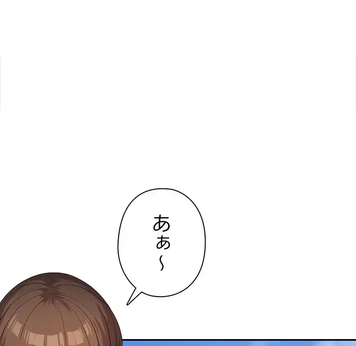 翔子さんの秘密 第11話 - 31