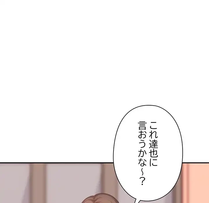 翔子さんの秘密 第11話 - 38