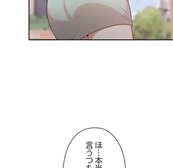 翔子さんの秘密 第11話 - 44