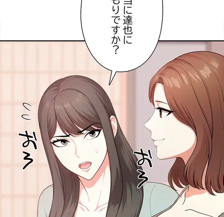 翔子さんの秘密 第11話 - 45