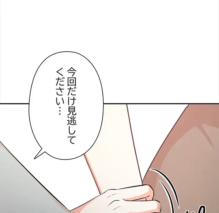 翔子さんの秘密 第11話 - 47
