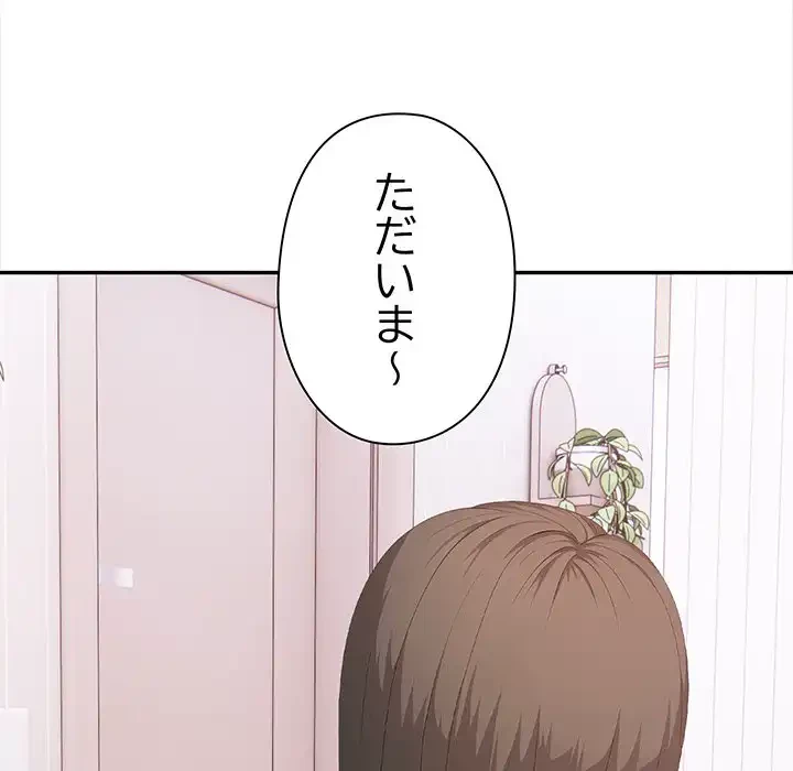 翔子さんの秘密 第11話 - 65