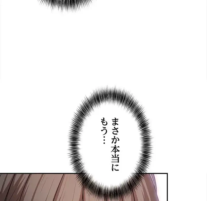 翔子さんの秘密 第11話 - 72