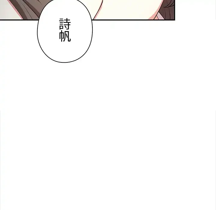 翔子さんの秘密 第11話 - 74