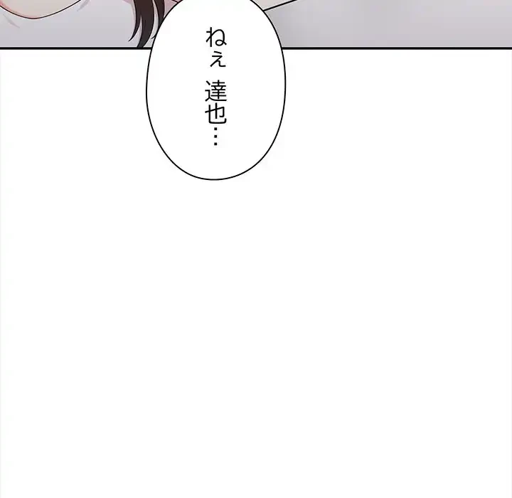翔子さんの秘密 第11話 - 92