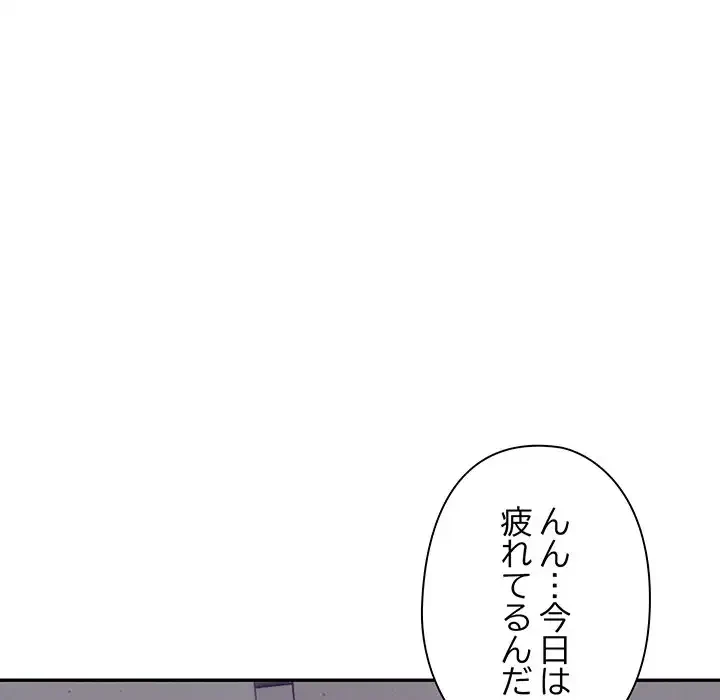 翔子さんの秘密 第11話 - 94