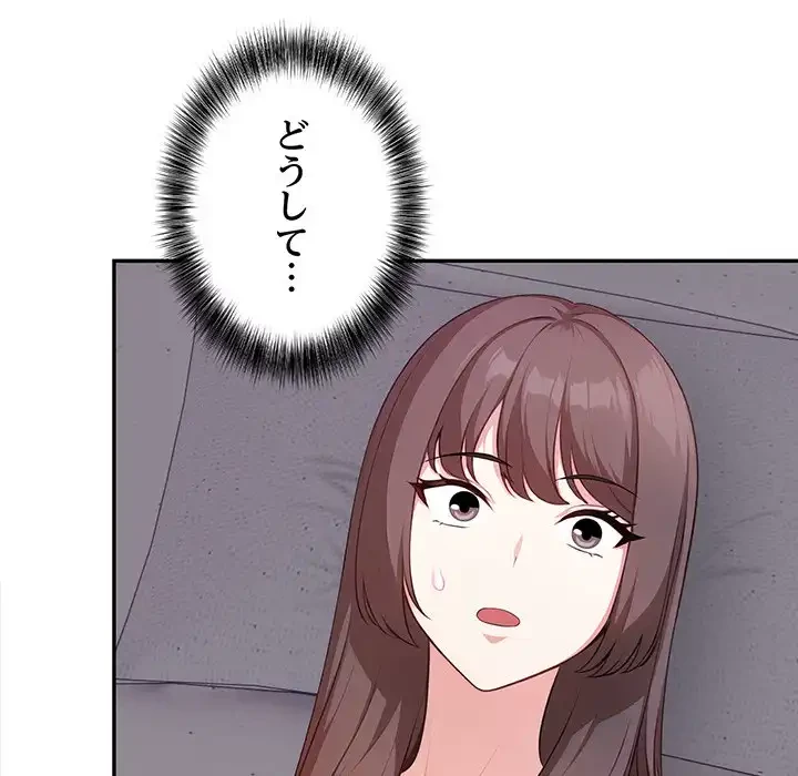 翔子さんの秘密 第11話 - 97