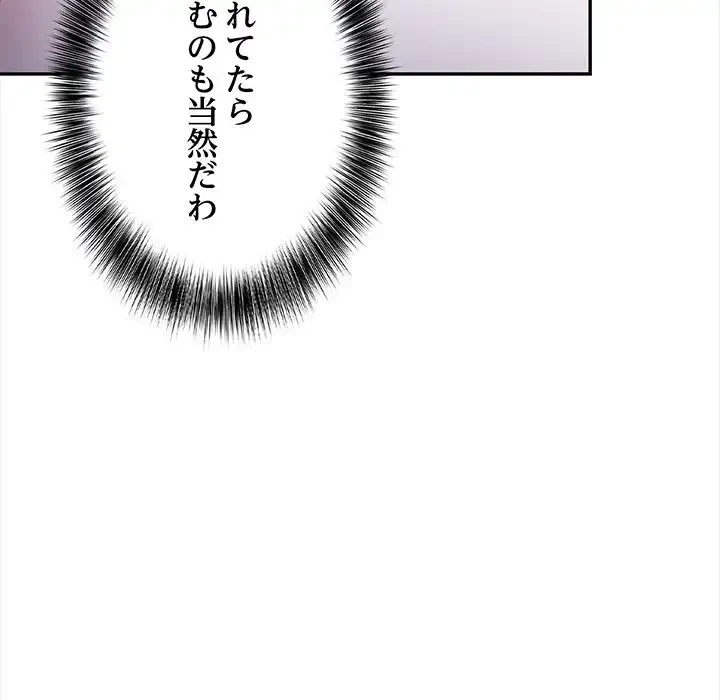 翔子さんの秘密 第11話 - 101