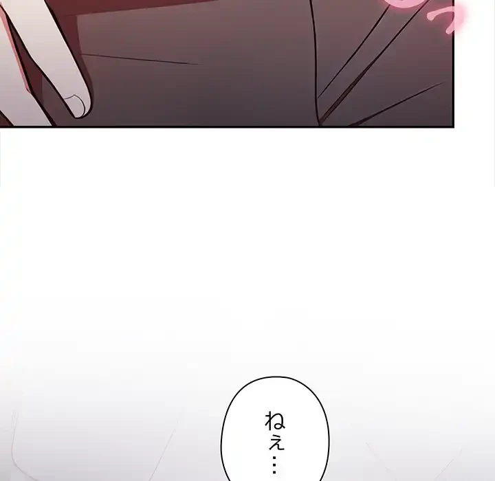 翔子さんの秘密 第11話 - 105