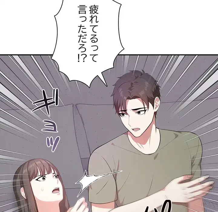 翔子さんの秘密 第11話 - 111
