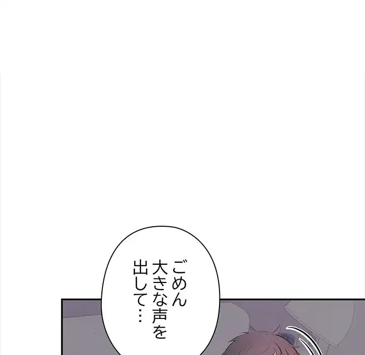 翔子さんの秘密 第11話 - 115